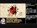 【PS4】大神RTA　NG Any％ Glitchless　3時間55分48秒　Part1/12