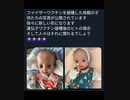 ワクチンでDNAが変わった‼️