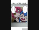 【ホロライブ】【四コマ】娘として適応する【十四話】【兎田ぺこら】【宝鐘マリン】