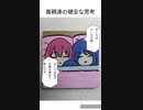 【ホロライブ】【四コマ】娘として適応する【十五話】【兎田ぺこら】【宝鐘マリン】