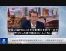 WHOは製薬企業の金儲け道具と化し、もはや信頼できない