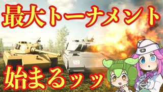 【Sprocket】ずんだもん めたんの兵器開発 24【VOICEVOX実況】