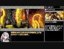 【PS4】大神RTA　NG Any％ Glitchless　3時間55分48秒　Part5/12