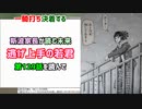 [家長との決着]逃げ上手の若君 第129話を読んで