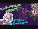【ガイノイドtalk実況プレイ】エンドラをボコボコにしたかった花ちゃん【minecraft実況プレイ】