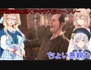 【The Texas Chain Saw Massacre】彩澄姉妹と桜乃そらが逝くテキサスチェーンソーpar229(彩澄りりせ＆しゅお＆桜乃そら実況）