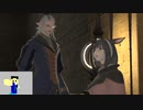 20240204 【FFXIV】一般人のフリーな生活（製品版）105日目　第二次事件屋物語編part2【生放送TS】