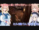 【The Texas Chain Saw Massacre】彩澄姉妹と桜乃そらが逝くテキサスチェーンソーpar230(彩澄りりせ＆しゅお＆桜乃そら実況）