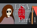 【LISA: The Lustful】 欲を持つ者、弄ばれる者。Part.1【LISA_ the painfulファンゲーム 翻訳実況第一弾】