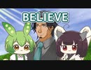 BELIEVE （杉本竜一） ／ フリモメン、ずんだもん、東北きりたん （SynthesizerV・NEUTRINO）カバー