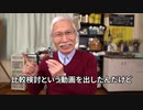 柴崎バグ通
