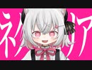 ネクラヒリア / 小夜/SAYO