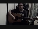 「人殺し」　ROSSO　Cover　弾き語り風味動画プラス