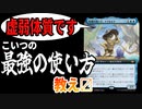 【MTGアリーナ】どうやって使うの！？計画連打で圧倒的なリソース源をどう使っていくのか！？「宝探しフブルスプ」｜スタンダード【サンダー・ジャンクションの無法者】BO1