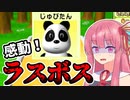 【ゆかあか】茜のエアホッケー ラスボス編【A.I.VOICE実況プレイ】