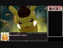 【ゆっくり解説】帰ってきた名探偵ピカチュウRTA_Any％_おまけパート
