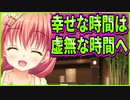 【エロゲ実況】37　独りになった瞬間襲ってくる疲労感【金色ラブリッチェ】