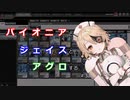 【MTG】パイオニアでジェイスとアグロする#3【ナースロボ_タイプＴ】