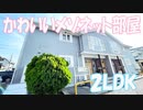 伊島小学区京山中学区２LDK賃貸アパート岡山市北区京山 ニュークレストール