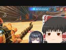 ゆっくりするな駆け抜けろ【ゆっくり実況】