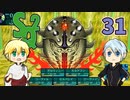 【刀剣乱舞偽実況】伯仲が大樹の迷宮で冒険者生活・31