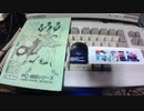 PC88版　サイオブレード　（　パート5　）