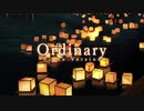 【狼音アロ】Ordinary（Piano Ver.）【UTAUカバー】