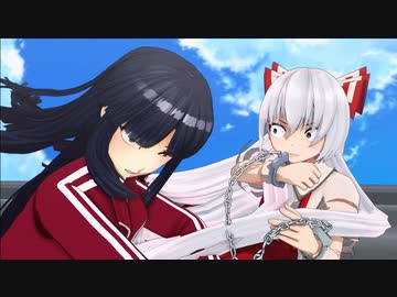 【東方MMD】もこたんと輝夜の一日アルバイト