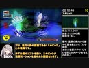 【PS4】大神RTA　NG Any％ Glitchless　3時間55分48秒　Part7/12