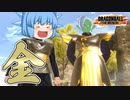【ゆっくり実況】ついに金だ！黄金のザマス&ゴクウブラックで挑むチルノちゃん【天才チルノの珍ドラゴンボール ザ ブレイカーズ】Part261