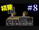 【生放送アーカイブ】『サンサーラ・ナーガ2』Part16 2024.5.17放送分【初見】