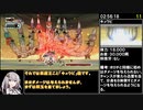 【PS4】大神RTA　NG Any％ Glitchless　3時間55分48秒　Part9/12