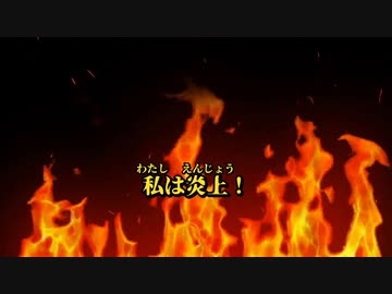 【ニコカラ】私は炎上【off vocal】