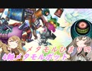 【遊戯王MD】 メタモルひまりの4軸メタモルポット [Voice Vox 実況]