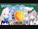 【にじさんじ切り抜き】好きな先輩を前にオタクが隠せない栞葉るり【栞葉るり/リゼ・ヘルエスタ】