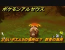 ポケモンアルセウス　ふるいポエム５の場所は？　群青の海岸　＃５５３　【Pokémon LEGENDS アルセウス】