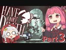 【HaveANiceDeath 】ローグライクアクション琴葉茜・紲星あかり蕾実況Part3