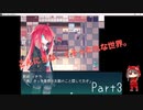 【女性実況】HELLOW,HELLOW WORLD part3