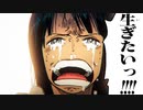 【静止画MAD】ニコ・ロビン【ONE PIECE】