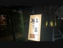 めじろう「NG全部解除しよっかな…124人いるんだけどｗ」