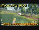 ポケモンアルセウス　オヤブン　カラサリスの捕まえ方は？出現場所は？　＃５６３　【Pokémon LEGENDS アルセウス】