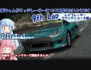 【ソフトウェアトーク実況】葵ちゃんがリッジレーサーについて喋りたいようです　9th Lap【リッジレーサーズ2】