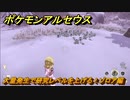 ポケモンアルセウス　大量発生で研究レベルを上げる！ゾロア編　＃５６８　【Pokémon LEGENDS アルセウス】