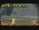 ポケモンアルセウス　大量発生で研究レベルを上げる！ヒポポタス編　＃５６９　【Pokémon LEGENDS アルセウス】