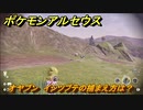ポケモンアルセウス　オヤブン　イシツブテの捕まえ方は？出現場所は？　＃５７０　【Pokémon LEGENDS アルセウス】
