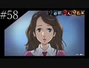 〔極限脱出 9時間9人9の扉〕青年、脱出ゲームに挑む　part58