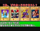 全部わかったら天才！遊戯王フレーバーテキストクイズ！！【タラチオ/とりっぴぃ/愛の戦士】