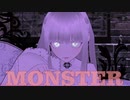 【MMD】MONSTERが出てくるよ