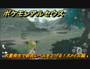 ポケモンアルセウス　大量発生で研究レベルを上げる！ヌメイル編　＃５７４　【Pokémon LEGENDS アルセウス】