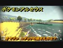 ポケモンアルセウス　オヤブン　コダックの捕まえ方は？出現場所は？　＃５７７　【Pokémon LEGENDS アルセウス】